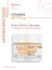 Авен Интенсивный крем для сияния кожи, 50 мл (Avene, Vitamin Activ Cg) фото 2