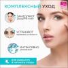 Бьюти Стайл Гидрогелевые патчи для глаз от отеков и морщин, 5 пар (Beauty Style, Patch&Mask) фото 3