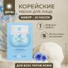 Бьюти Стайл Увлажняющая антиоксидантная маска с комплексом Гидронезис + Биолин 30 г (Beauty Style, Patch&Mask) фото 2
