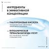 Виши Пробуждающий бальзам против мешков и кругов под глазами, 15 мл (Vichy, Aqualia Thermal) фото 4