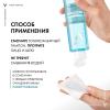 Виши Совершенствующий тоник для очищения чувствительной кожи, 200 мл (Vichy, Purete Thermal) фото 10