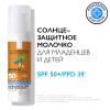 Ля Рош Позе Cолнцезащитное молочко для младенцев и детей Dermo-Pediatrics SPF 50+/PPD 39, 50 мл (La Roche-Posay, Anthelios) фото 2