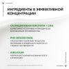 Виши Корректирующий крем-уход для проблемной кожи против несовершенств и акне, 50 мл (Vichy, Normaderm) фото 6