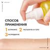 Виши Солнцезащитный двухфазный увлажняющий спрей SPF 30, 200 мл (Vichy, Capital Soleil) фото 5