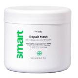 Восстанавливающая маска для поврежденных волос Repair Mask, 500 мл (Smart)