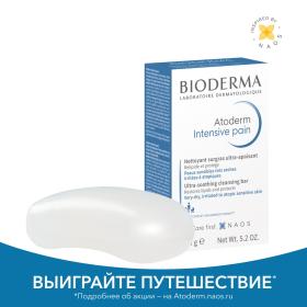 Bioderma Увлажняющее мыло Intensive, 150 г. фото