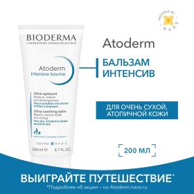 Bioderma Бальзам Интенсив, 200 мл. фото