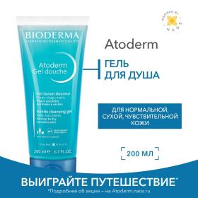 Bioderma Гель для душа, 200 мл. фото