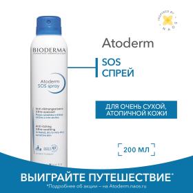 Bioderma SOS-cпрей против зуда, 200 мл. фото