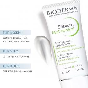 Bioderma Матирующий крем для жирной кожи Mat Control, 30мл. фото