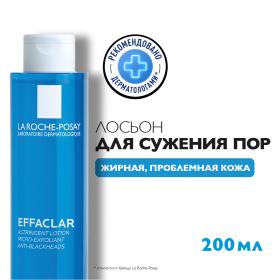 La Roche-Posay Лосьон для лица для сужения пор с матирующим эффектом для проблемной кожи, 200 мл. фото