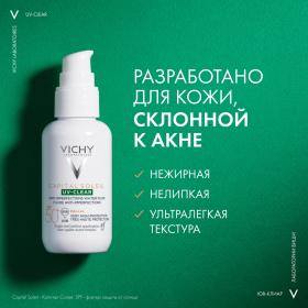 Vichy Невесомый солнцезащитный флюид UV-Clear для лица против несовершенств SPF 50, 40 мл. фото