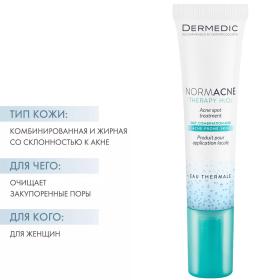 Dermedic Точечный гель для проблемной кожи Acne Spot Treatment, 15 мл. фото