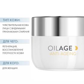 Dermedic Ночной крем для восстановления упругости кожи Anti-Ageing Night Cream, 50 мл. фото