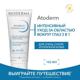 Bioderma Интенсивный уход за областью вокруг глаз 3-в-1, 100 мл. фото