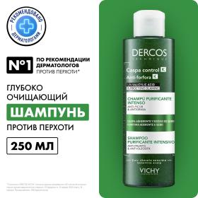 Vichy Шампунь-пилинг против перхоти для интенсивного очищения кожи головы и волос, 250 мл. фото