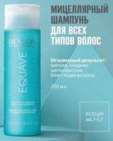 Revlon Professional Мицеллярный шампунь Instant Detangling Micellar Shampoo, 250 мл. фото