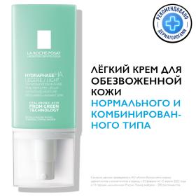 La Roche-Posay Легкий крем для интенсивного увлажнения лица, шеи и зоны декольте HA, 50 мл. фото