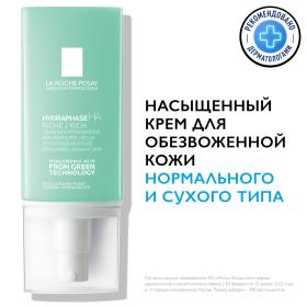 La Roche-Posay Насыщенный крем для интенсивного увлажнения лица, шеи и зоны декольте HA, 50 мл. фото