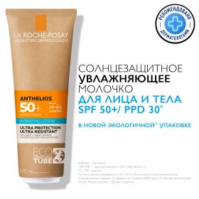 La Roche-Posay Увлажняющее солнцезащитное молочко для лица и тела в эко-тубе SPF 50PPD 30, 250 мл. фото