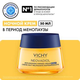 Vichy Восстанавливающий питательный ночной крем для кожи в период менопаузы, 50 мл. фото