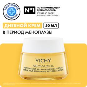 Vichy Восстанавливающий и ремоделирующий контуры лица дневной крем для кожи в период менопаузы, 50 мл. фото