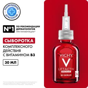 Vichy Сыворотка комплексного действия с витамином B3 против пигментации и морщин, 30 мл. фото