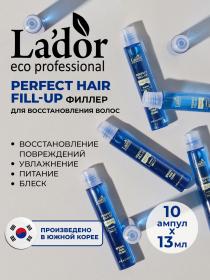 LaDor Филлер для восстановления волос, 10 ампул х 13 мл. фото