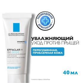 La Roche-Posay Ультра успокаивающий восстанавливающий уход против несовершенств Н IsoBiome, 40 мл. фото