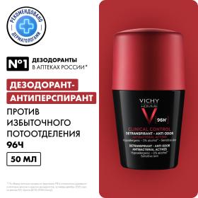 Vichy Дезодорант-антиперспирант Clinical Control 96 ч, 50 мл. фото