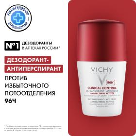 Vichy Дезодорант-антиперспирант Clinical Control 96 ч, 50 мл. фото