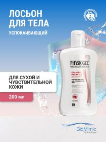 Physiogel Успокаивающий лосьон для сухой и чувствительной кожи тела, 200 мл. фото