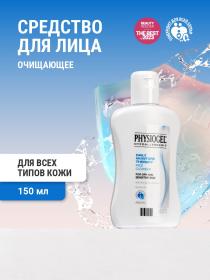 Physiogel Очищающее средство для всех типов кожи лица, 150 мл. фото