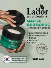 LaDor Маска на травяной основе для волос Herbalism Treatment, 360 мл. фото