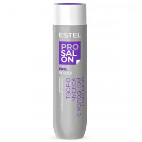 Estel Фиолетовый шампунь для светлых волос, 250 мл. фото
