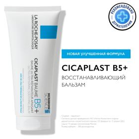 La Roche-Posay Успокаивающий мультивосстанавливающий бальзам для младенцев, детей и взрослых B5, 100 мл. фото