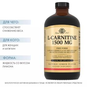 Solgar Жидкий L-Carnitine 1500 мг с натуральным лимонным вкусом, 473 мл. фото