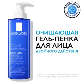 La Roche-Posay Очищающая гель-пенка для лица двойного действия, 400 мл. фото