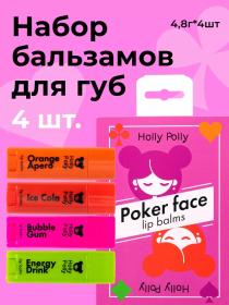 Holly Polly Набор увлажняющих бальзамов для губ Game Time. фото
