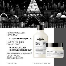 Loreal Professionnel Премиальный набор для окрашенных волос шампунь 300 мл  маска 250 мл. фото