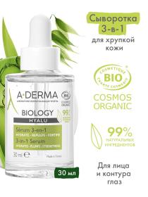 A-Derma Сыворотка Hyalu 3в1 для хрупкой кожи, 30 мл. фото