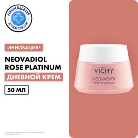 Vichy Дневной крем Rose Platinum, 50 мл. фото