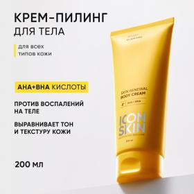 Icon Skin Обновляющий крем для тела с кислотами Skin Renewal, 200 мл. фото