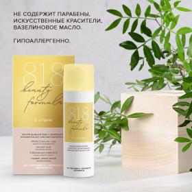 8.1.8 Beauty Formula Легкий крем-антиоксидант с комплексом витаминов SPF10, 50 мл. фото