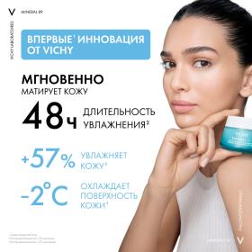 Vichy Матирующий гель-сорбет с увлажнением 48 ч для лица, 50 мл. фото