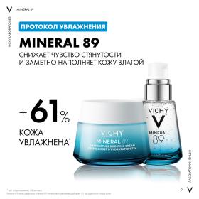 Vichy Набор Интенсивное увлажнение и укрепление кожного барьера. фото