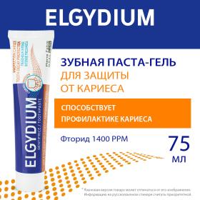 Elgydium Зубная паста для защиты от кариеса Интенсивная свежесть 12, 75 мл. фото