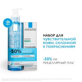 La Roche-Posay  Набор для чувствительной кожи, склонной к покраснениям уход 40 мл  гель 195 мл. фото