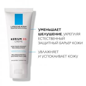 La Roche-Posay Успокаивающий крем для кожи лица и тела, склонной к себорейному дерматиту Кериум DS, 40 мл. фото