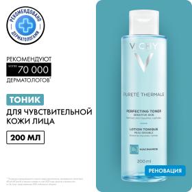 Vichy Совершенствующий тоник для очищения чувствительной кожи, 200 мл. фото